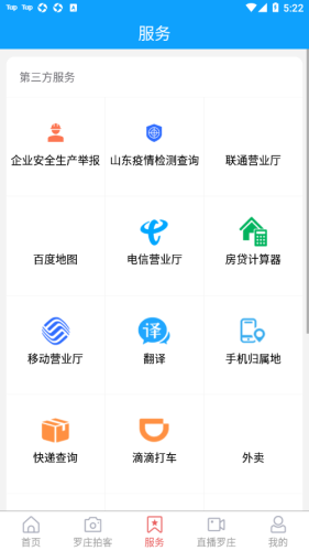 羅莊融媒