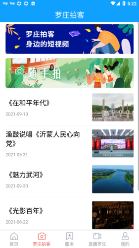 羅莊融媒
