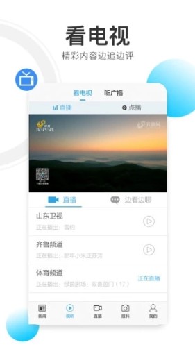 閃電新聞客戶(hù)端