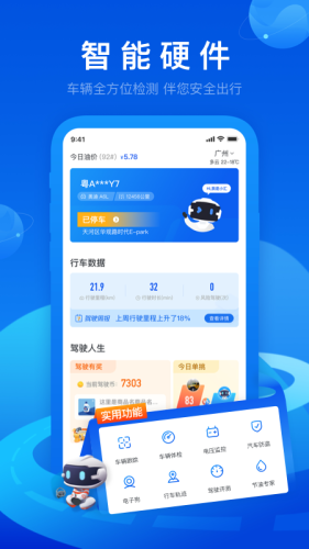 車智匯-車檢大師