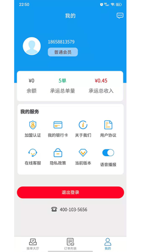 環海冷鏈