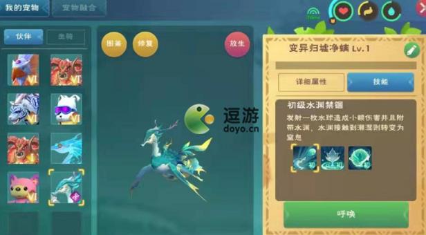 創(chuàng)造與魔法歸墟凈螭技能介紹一覽