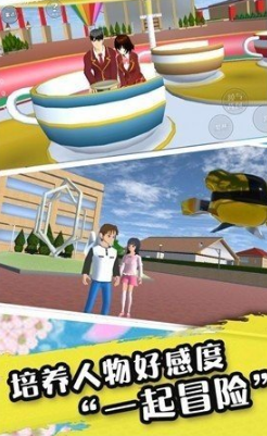櫻花校園戀愛物語