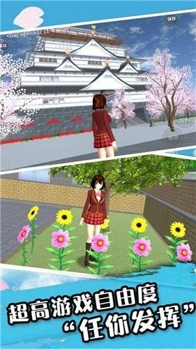 櫻花校園戀愛物語