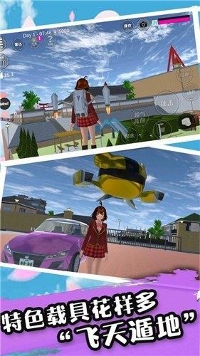 櫻花校園戀愛物語