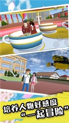 櫻花校園戀愛物語