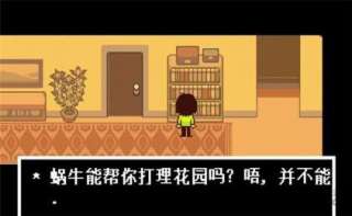 傳說之下三角符文手機版(DeltaRune)