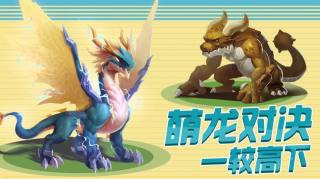 育龍達人安卓版