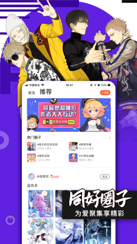 騰訊動(dòng)漫客戶端
