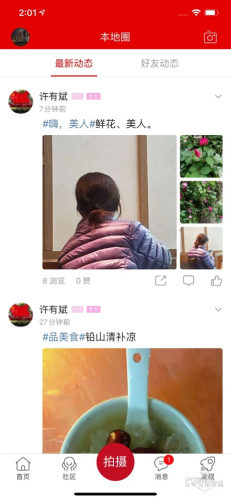 幸福鉛山