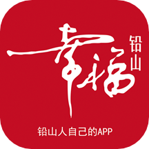 幸福鉛山