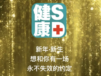 健康山東Healthy app