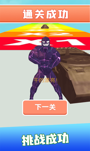 變身毒液人