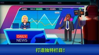 電視帝國大亨