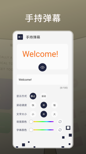 萬能百變小組件