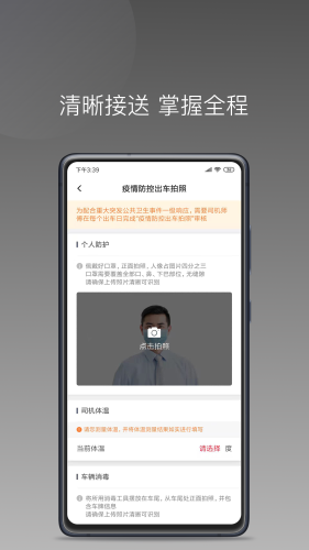 鈴滴出行