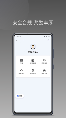 鈴滴出行
