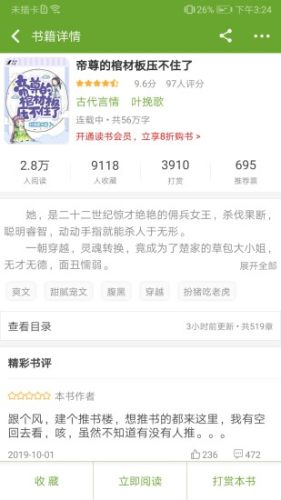 TXT文本聽書