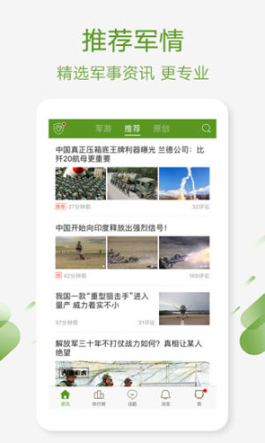 迷彩虎軍事