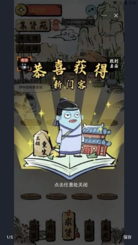 鯰宇宙之半仙書屋