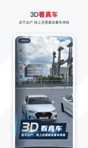 有車以后