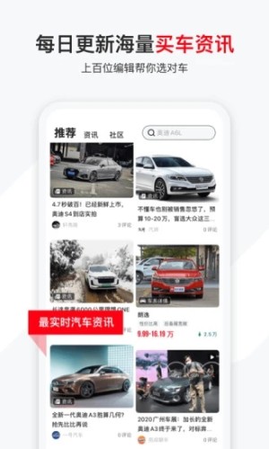 有車以后