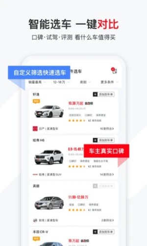 有車以后