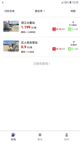宜享智行
