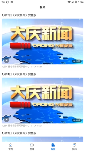 大慶融媒