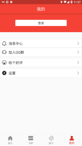 連環(huán)畫(huà)星球