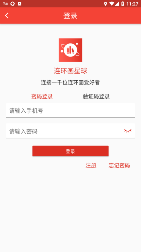 連環(huán)畫(huà)星球