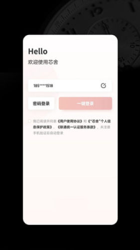芯舍(腕表社區(qū))