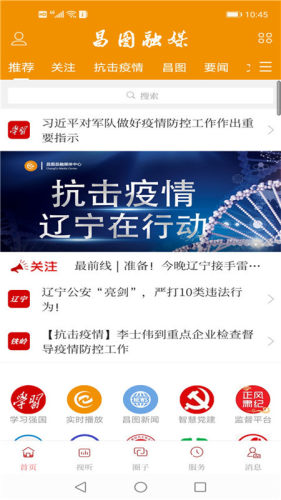 昌圖融媒