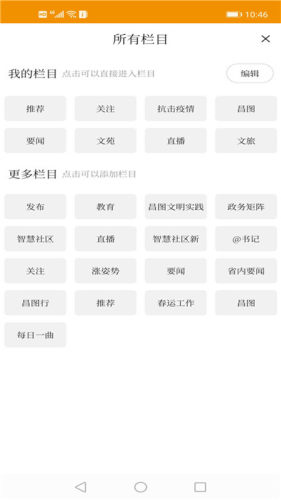 昌圖融媒