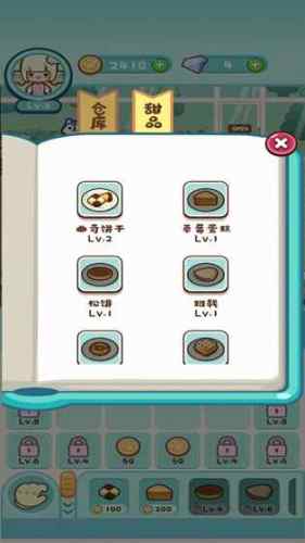 動(dòng)物甜品店