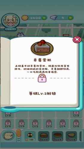 動(dòng)物甜品店