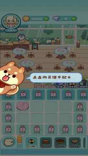 動(dòng)物甜品店