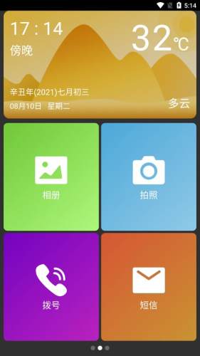 超極簡桌面