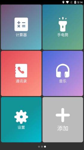 超極簡桌面