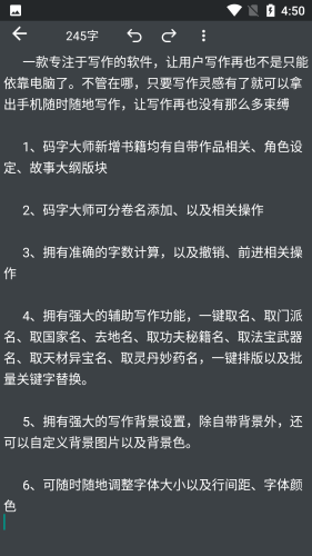 碼字大師