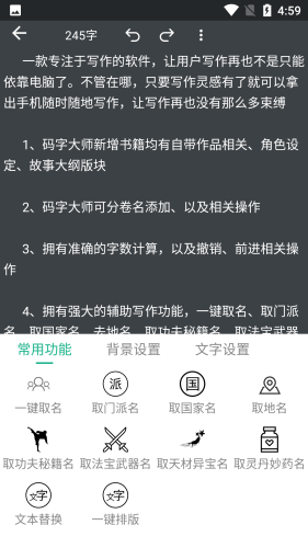 碼字大師