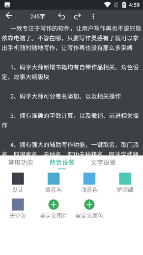 碼字大師