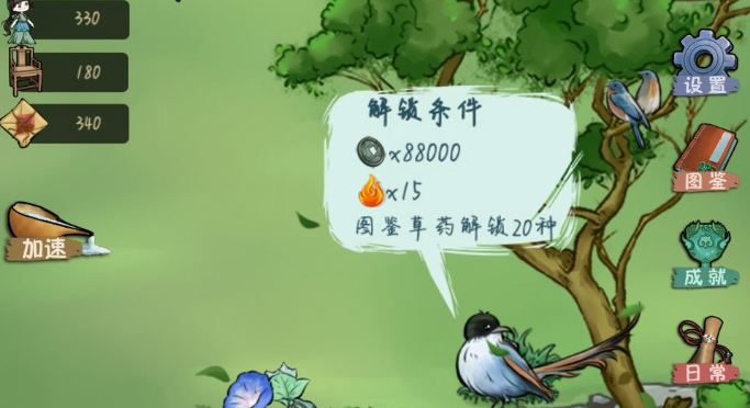 中藥館物語
