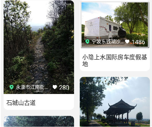 浙江戶外app