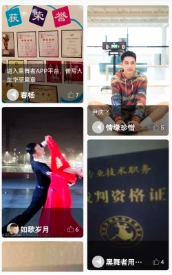 黑舞者app平臺