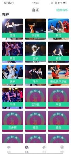 黑舞者平臺