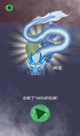 饑餓貪吃龍