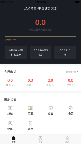 動館掌(場館運營)