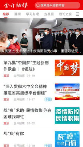 金開融媒