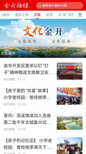 金開融媒